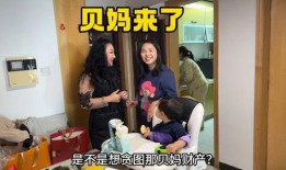 贝妈邻居爆料的视频大全